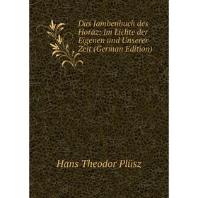 

Книга Das Jambenbuch des Horaz: Im Lichte der Eigenen und Unserer Zeit (German Edition)