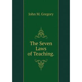 

Книга The Seven Laws of Teaching.