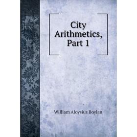

Книга City Arithmetics, Part 1