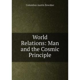 

Книга World Relations: Man and the Cosmic Principle