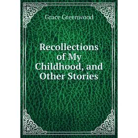 

Книга Recollections of My Childhood, and Other Stories