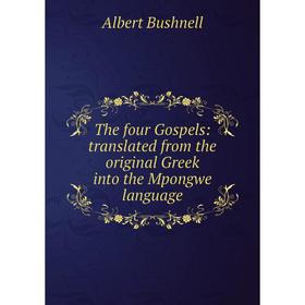 

Книга The four Gospels: translated from the original Greek into the Mpongwe language