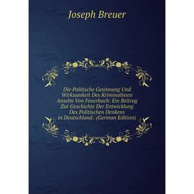 

Книга Die Politische Gesinnung Und Wirksamkeit Des Kriminalisten Anselm Von Feuerbach