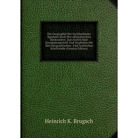 

Книга Die Geographie Der Nachbarländer Ägyptens Nach Den Altägyptischen Denkmälern