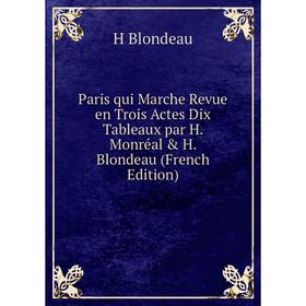 

Книга Paris qui Marche Revue en Trois Actes Dix Tableaux par H Monréal & H Blondeau