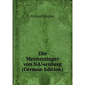 

Книга Die Meistersinger von NA¼rnberg (German Edition)