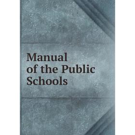 

Книга Manual of the Public Schools