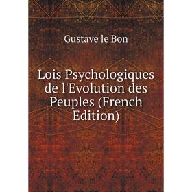 

Книга Lois Psychologiques de l'Evolution des Peuples