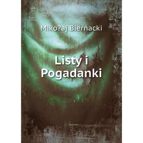 

Книга Listy i Pogadanki