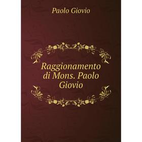 

Книга Raggionamento di Mons. Paolo Giovio