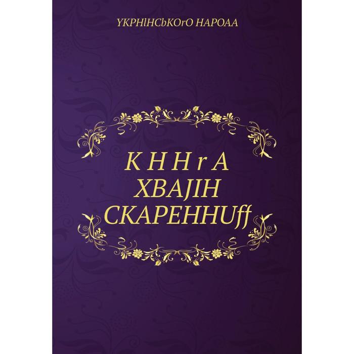 Вагнер книга. Вагнер Эрнест.