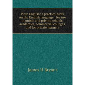 

Книга Plain English: a practical work on the English language