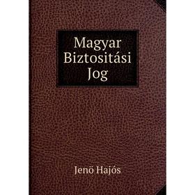 

Книга Magyar Biztositási Jog