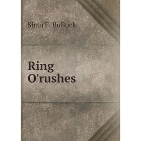 

Книга Ring O'rushes