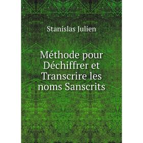

Книга Méthode pour Déchiffrer et Transcrire les noms Sanscrits