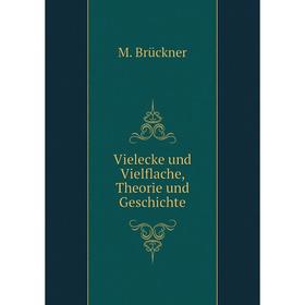 

Книга Vielecke und Vielflache, Theorie und Geschichte