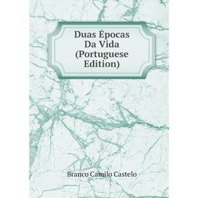 

Книга Duas Épocas Da Vida (Portuguese Edition)