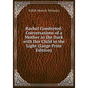 

Книга Rachel Comforted: Conversations of a Mother in the Dark with Her Child in the Light (Large Print Edition)