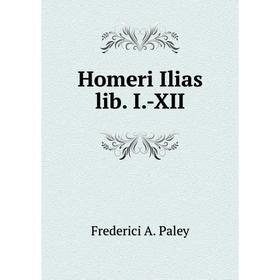 

Книга Homeri Ilias lib. I.-XII