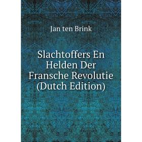 

Книга Slachtoffers En Helden Der Fransche Revolutie (Dutch Edition)