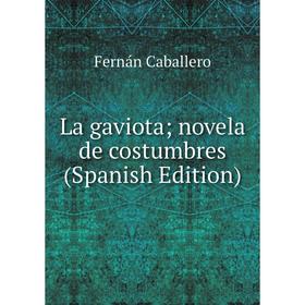 

Книга La gaviota; novela de costumbres