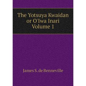 

Книга The Yotsuya Kwaidan or O'Iwa Inari Volume 1