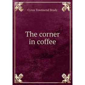 

Книга The corner in coffee