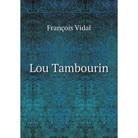 

Книга Lou Tambourin