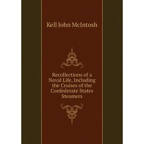 

Книга Recollections of a Naval Life, Including the Cruises of the Confederate States Steamers