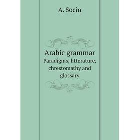 

Книга Arabic grammar Рaradigms, litterature, chrestomathy and glossary