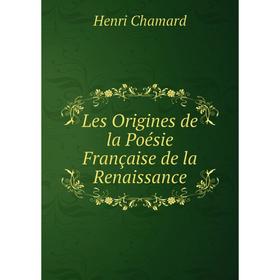 

Книга Les Origines de la Poésie Française de la Renaissance