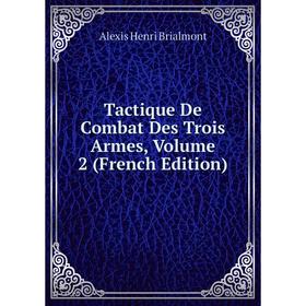 

Книга Tactique De Combat Des Trois Armes, Volume 2 (French Edition)