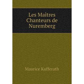 

Книга Les Maîtres Chanteurs de Nuremberg
