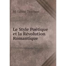 

Книга Le Style Poétique et la Révolution Romantique