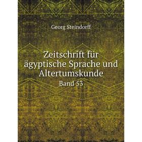 

Книга Zeitschrift für ägyptische Sprache und Altertumskunde Band 53
