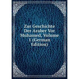 

Книга Zur Geschichte Der Araber Vor Muhamed, Volume 1 (German Edition)