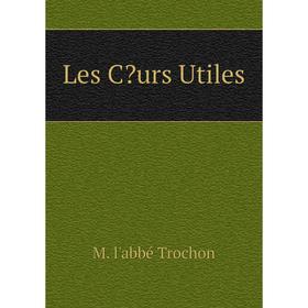 

Книга Les Curs Utiles