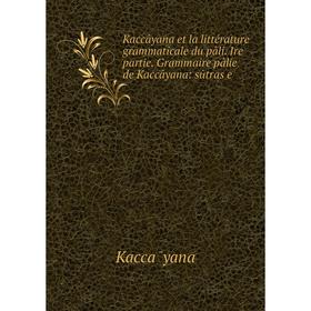 

Книга Kaccâyana et la littérature grammaticale du pâli. Ire partie. Grammaire pâlie de Kaccâyana: sûtras e