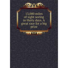 

Книга 13,000 miles of sight seeing in thirty days. A great race for a big prize