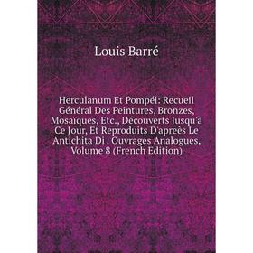 

Книга Herculanum Et Pompéi