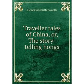 

Книга Traveller tales of China, or, The story-telling hongs