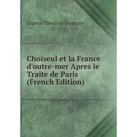 

Книга Choiseul et la France d'outre-mer Apres le Traite de Paris (French Edition)