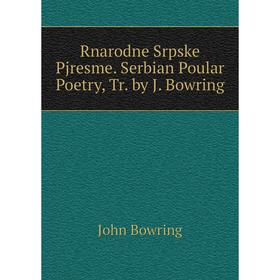 

Книга Rnarodne Srpske Pjresme. Serbian Poular Poetry, Tr. by J. Bowring