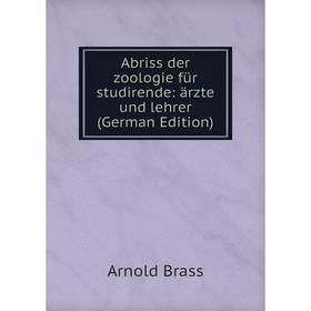 

Книга Abriss der zoologie für studirende: ärzte und lehrer (German Edition)