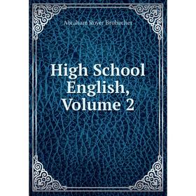 

Книга High School English, Volume 2