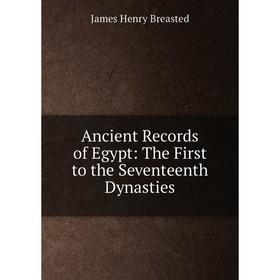 

Книга Ancient Records of Egypt: The First to the Seventeenth Dynasties