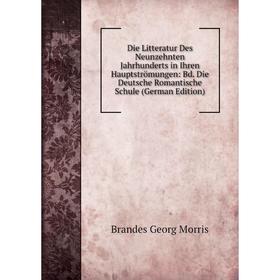 

Книга Die Litteratur Des Neunzehnten Jahrhunderts in Ihren Hauptströmungen: Bd. Die Deutsche Romantische Schule (German Edition)