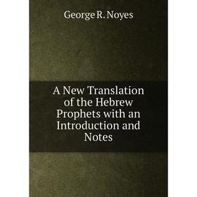 

Книга A New Translation of the Hebrew Prophets with an Introduction and Notes