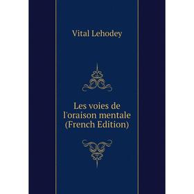 

Книга Les voies de l'oraison mentale