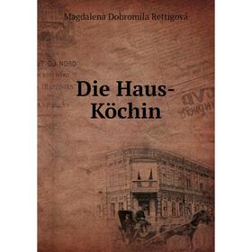 

Книга Die Haus-Köchin